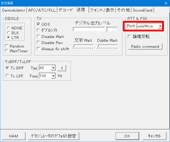 MMTTY設定