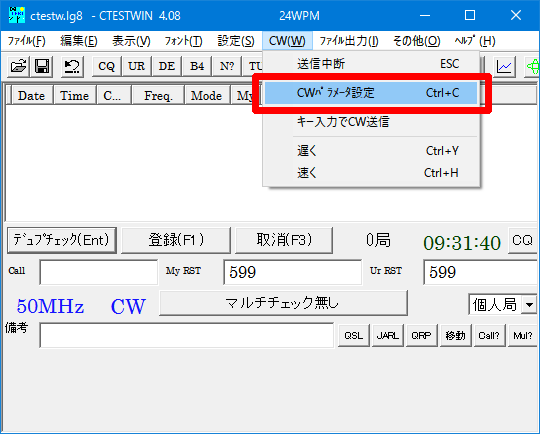 設定画面