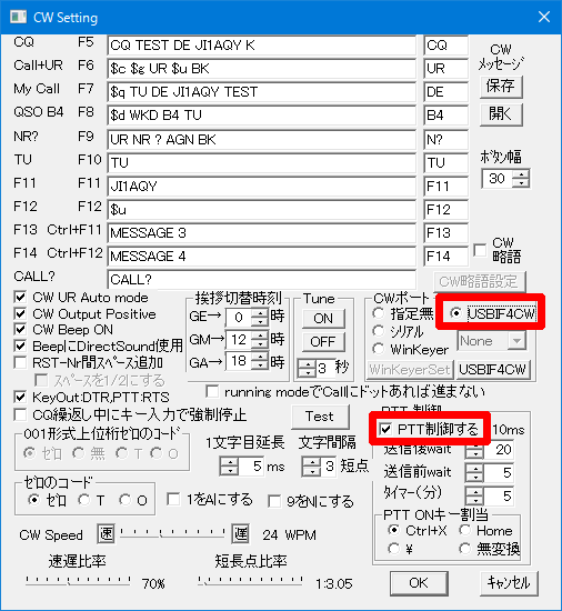 I/F設定