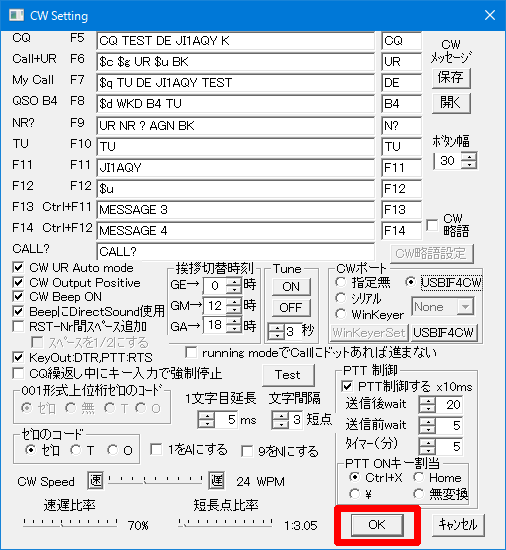 設定画面