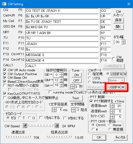設定画面