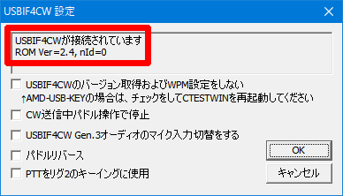 ステータス確認
