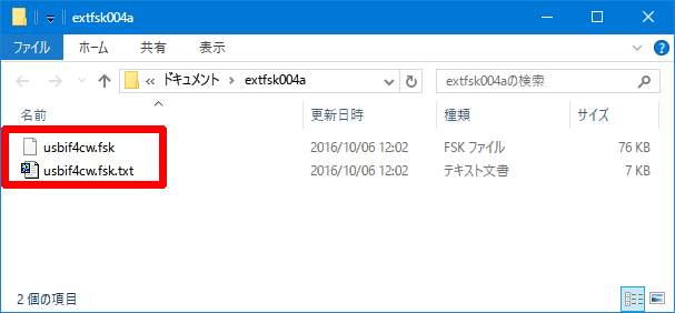 extfsk解凍