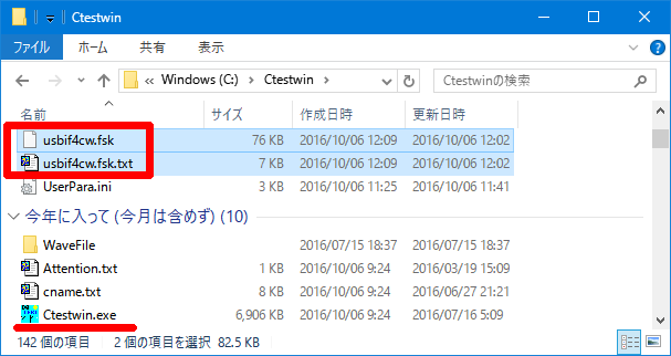 extfsk設置