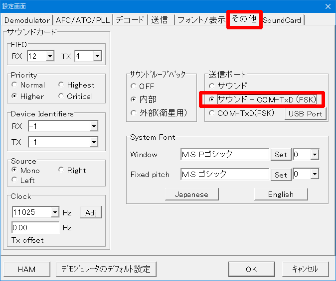 MMTTY設定