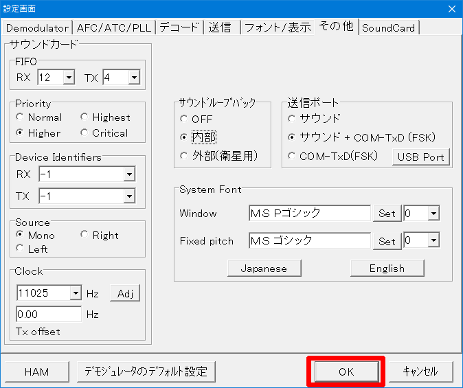 MMTTY設定