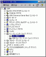 デバイスマネジャー