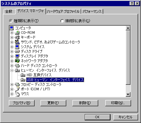 デバイスマネージャの表示