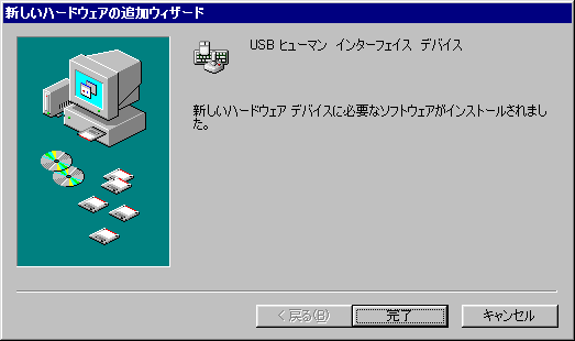 インストールの完了