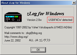 zLogでのUSBIF4CW認識