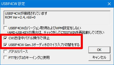 USBIF4CWの設定