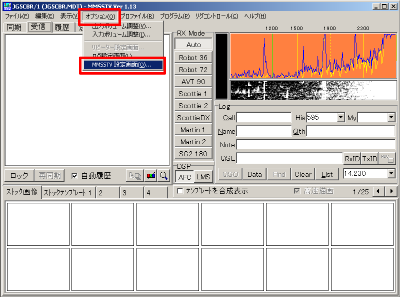 MMSSTV設定03