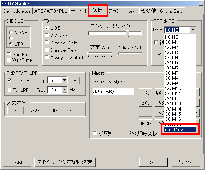 MMTTY設定04