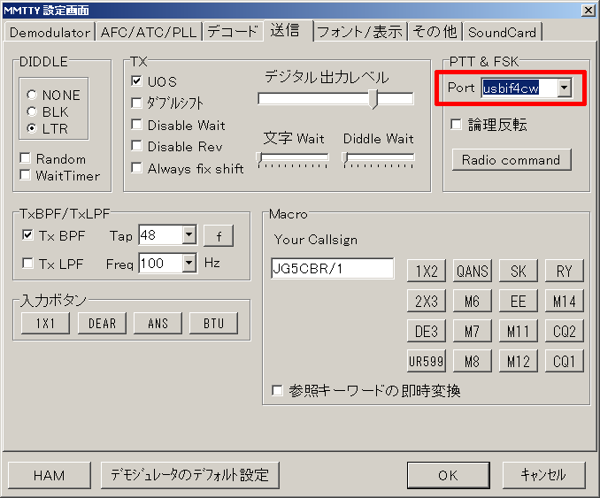 MMTTY設定05