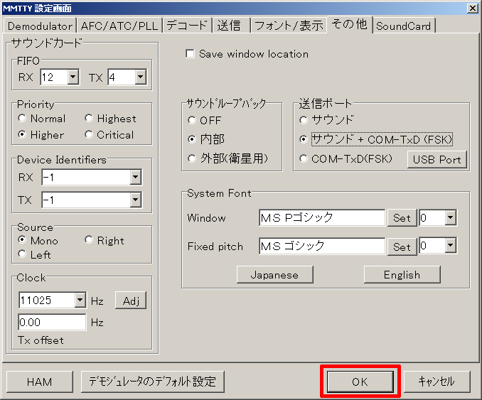 MMTTY設定08