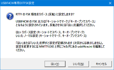 FSK極性を設定